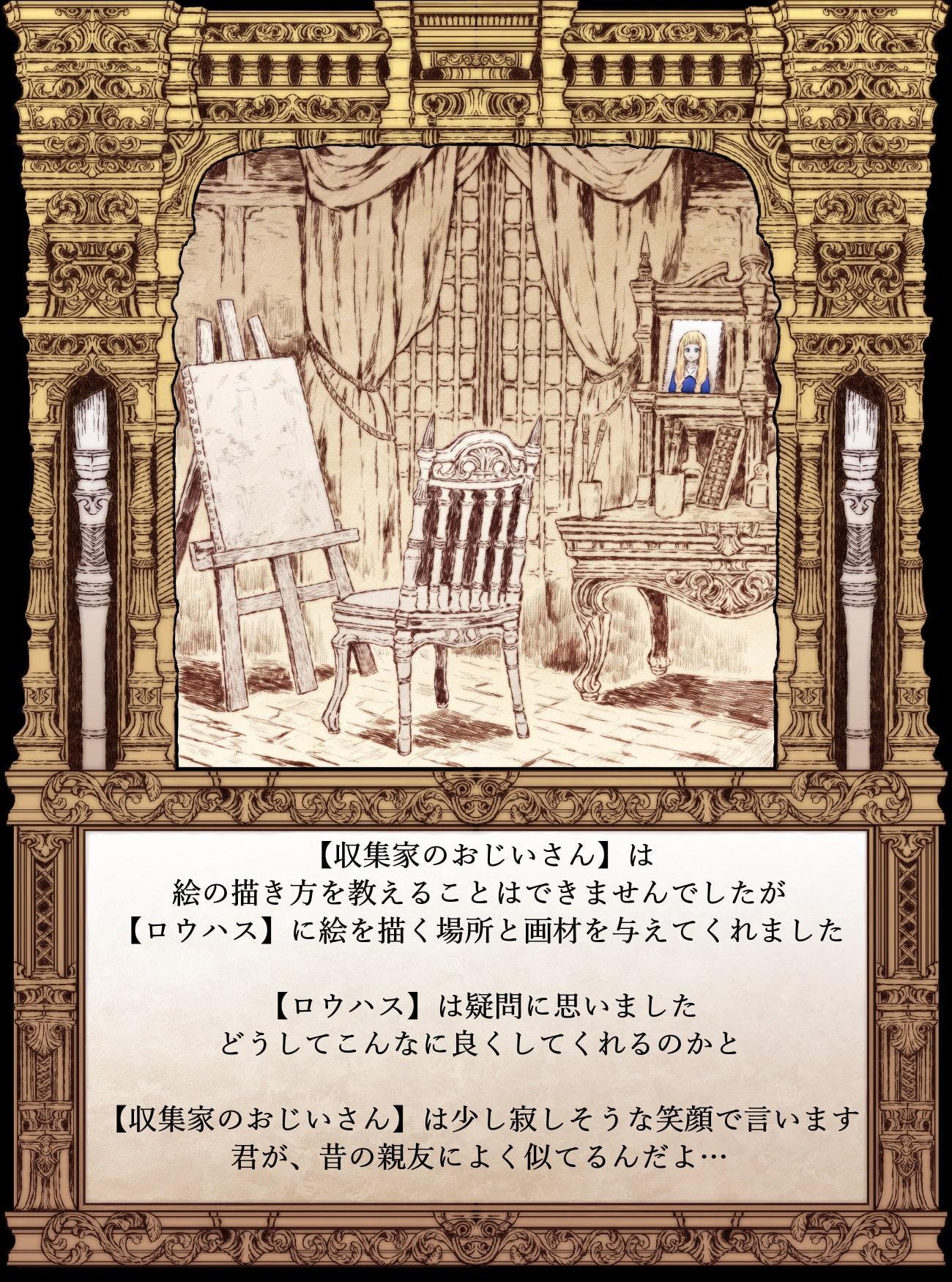 【絵本】スケッチブックの娘