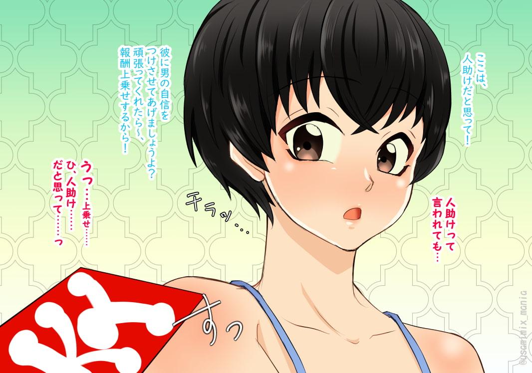 街で見かけた女子●生に報酬を用意して、お悩み相談を聞いてもらう企画に参加してもらったら