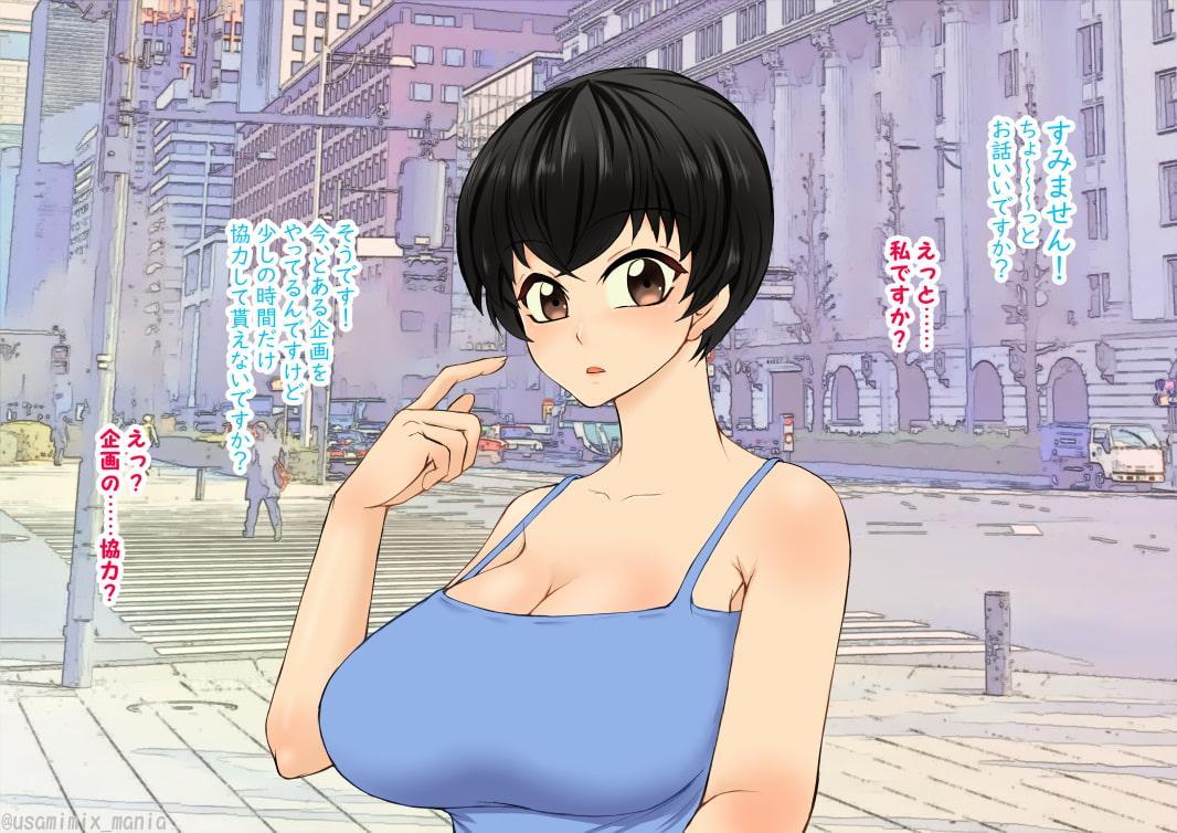 街で見かけた女子●生に報酬を用意して、お悩み相談を聞いてもらう企画に参加してもらったら