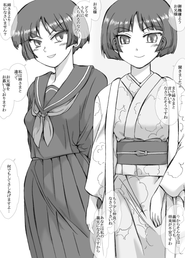 エッチな女の子達集