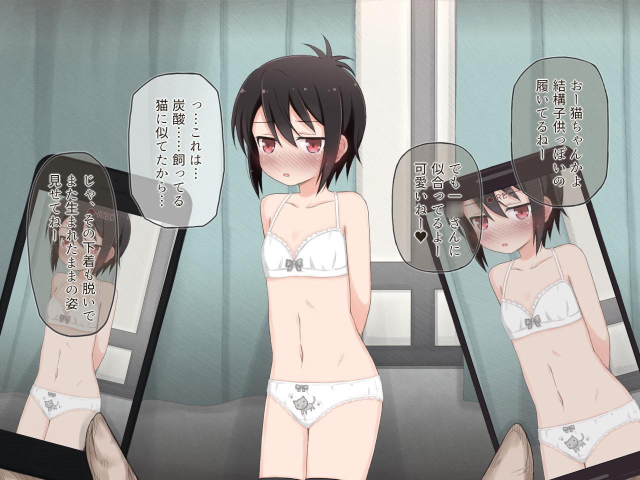 トオルが脅迫Hされちゃう話