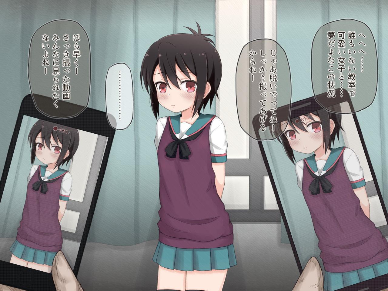 トオルが脅迫Hされちゃう話