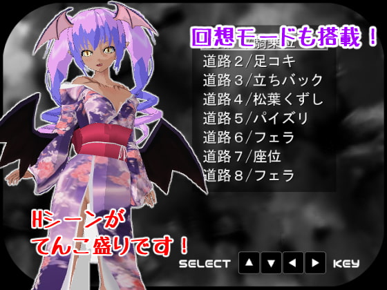 サキュバスナイトメア3～夢うつつ～