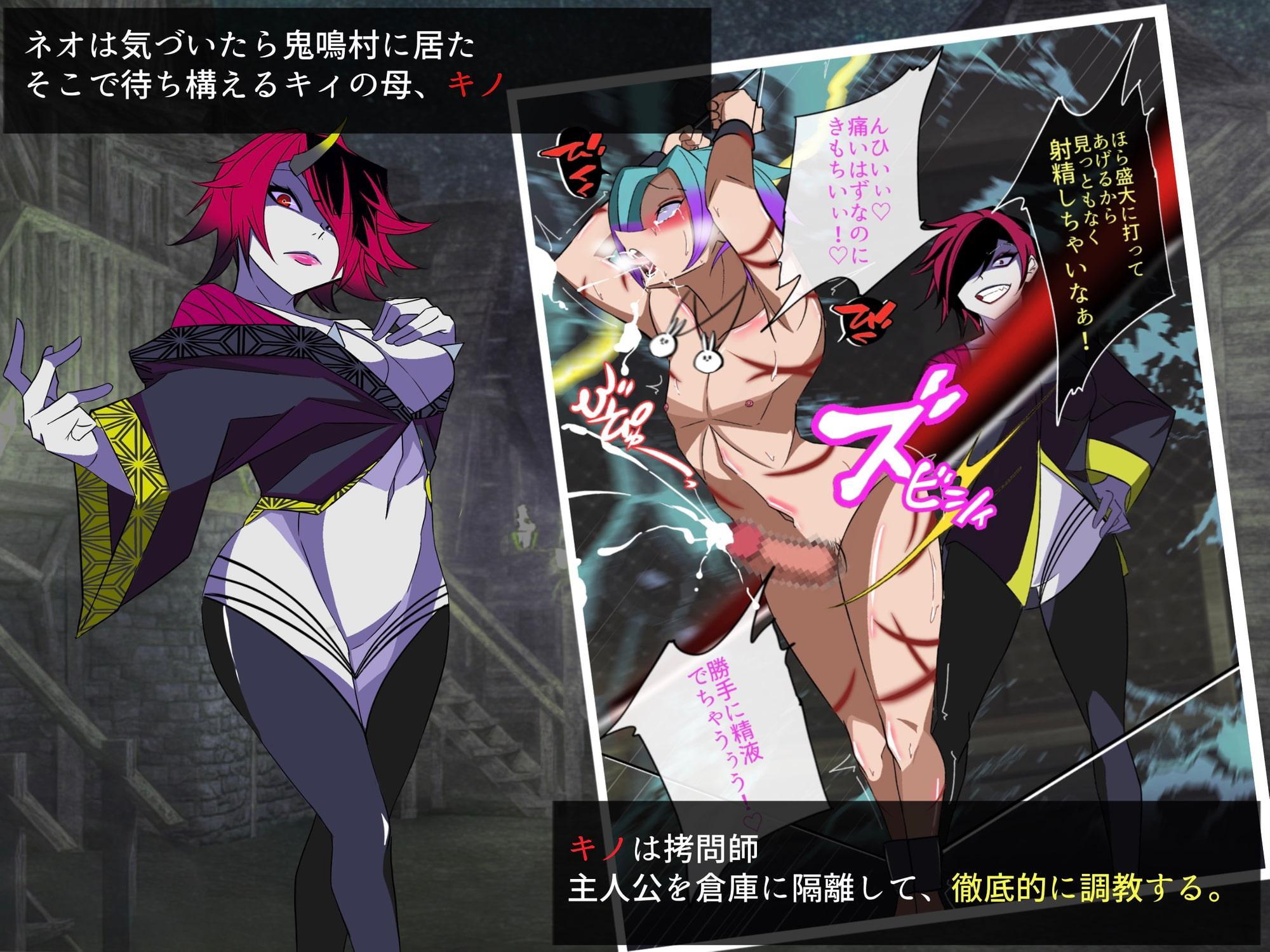 鬼鳴村 チョロゲーだと思ったらメス堕ち不可避の超鬼畜使用だった。