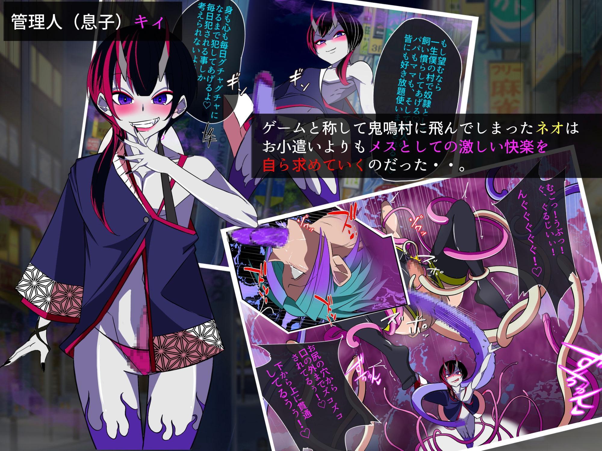 鬼鳴村 チョロゲーだと思ったらメス堕ち不可避の超鬼畜使用だった。