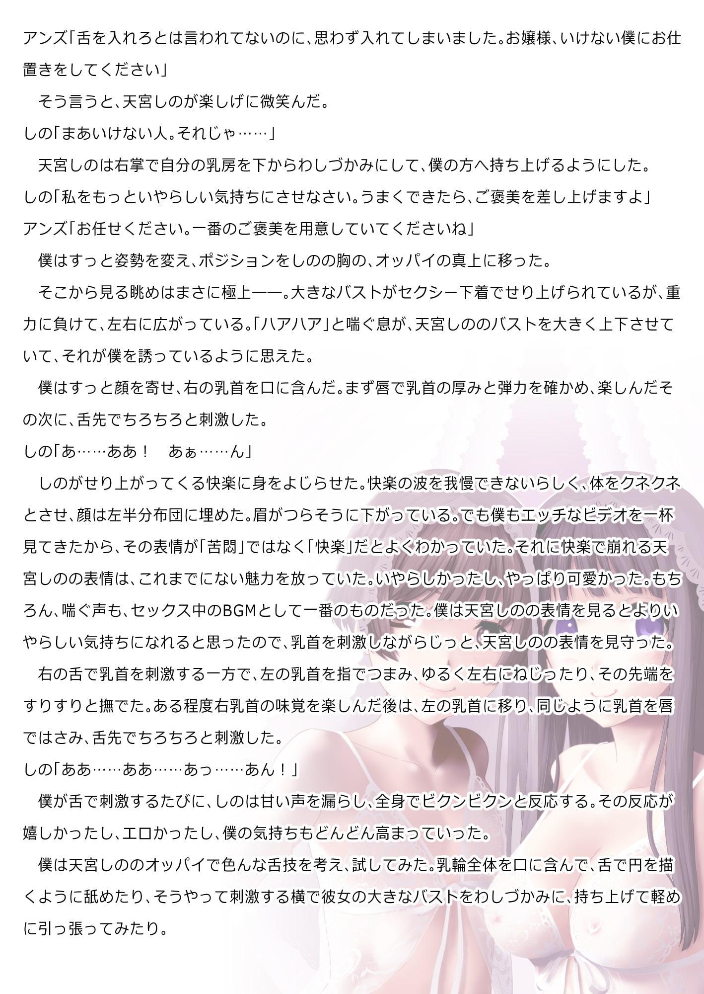 とある令嬢の脅迫