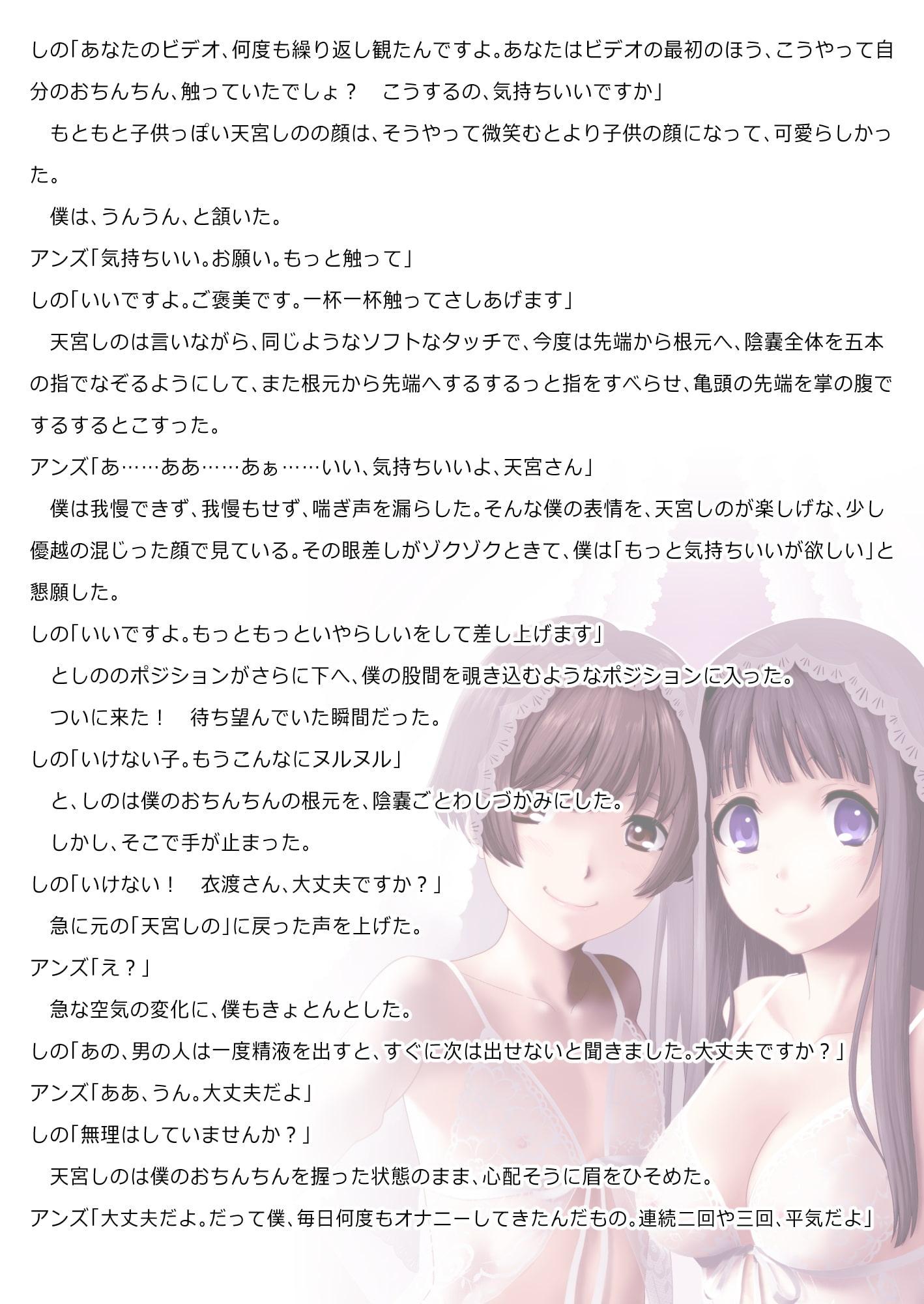 とある令嬢の脅迫