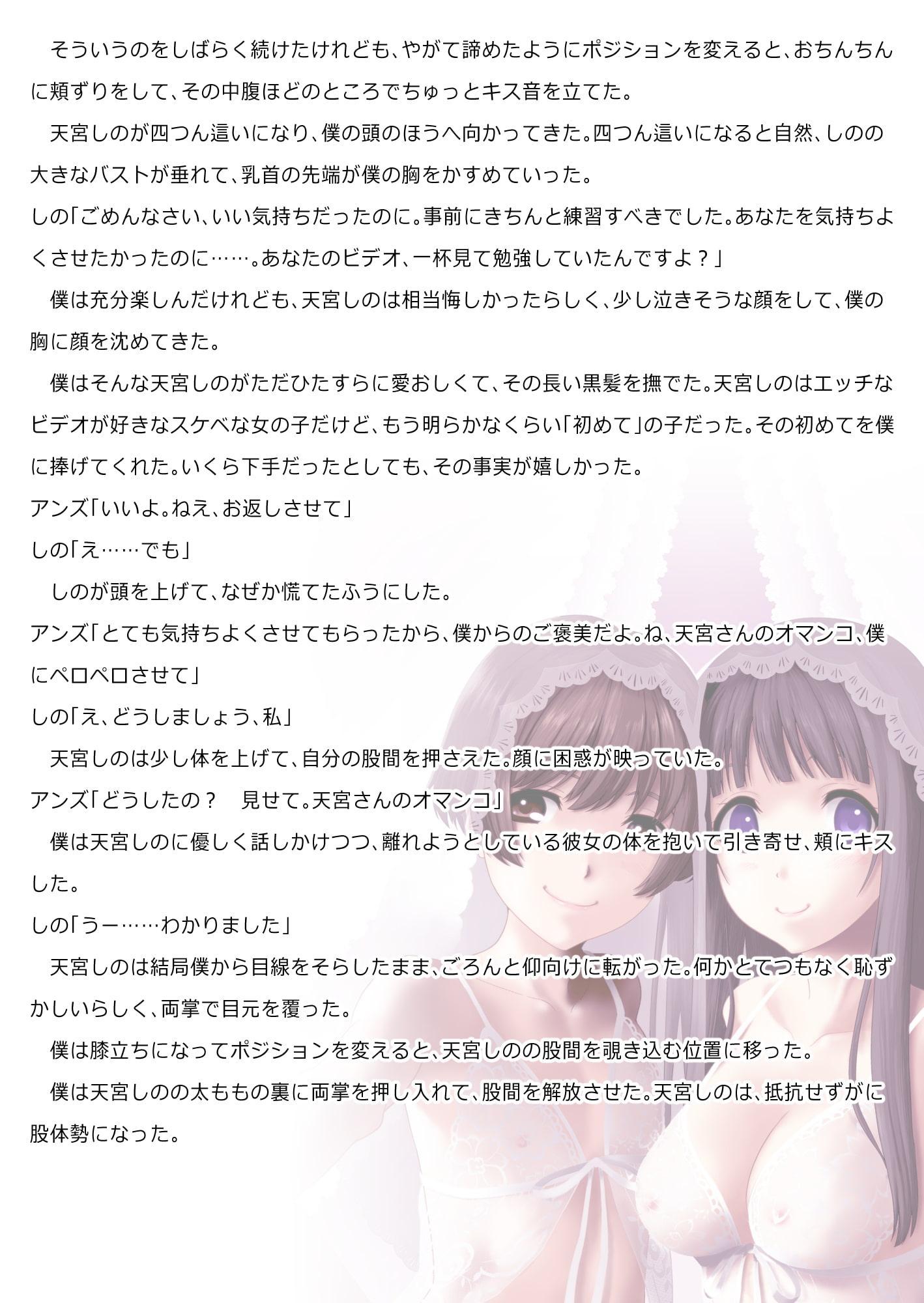 とある令嬢の脅迫