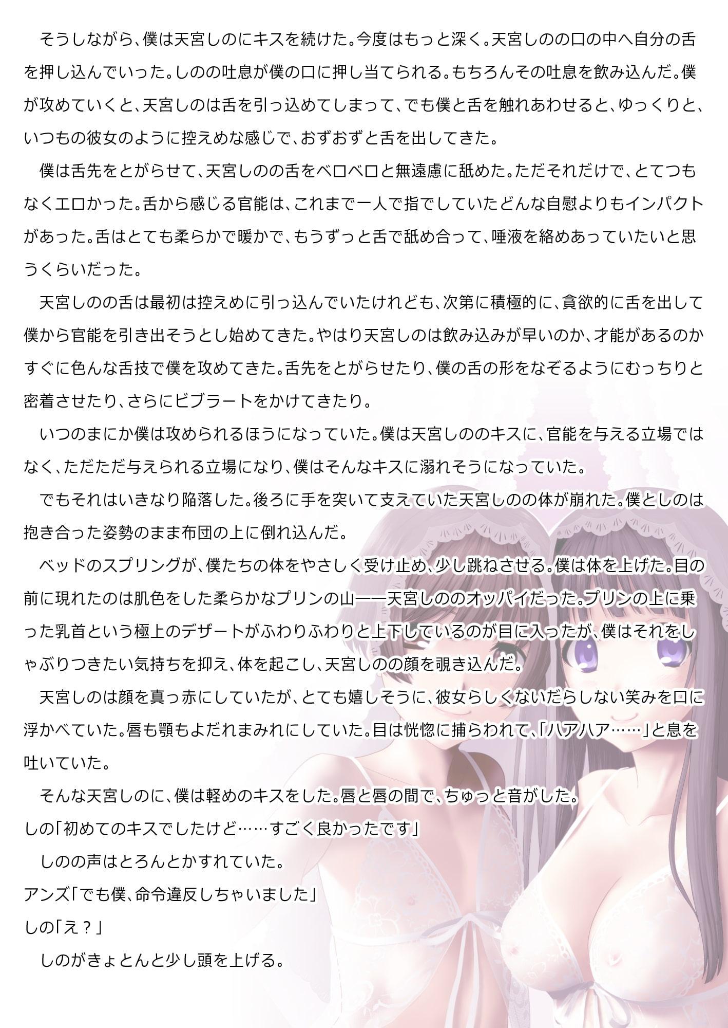 とある令嬢の脅迫