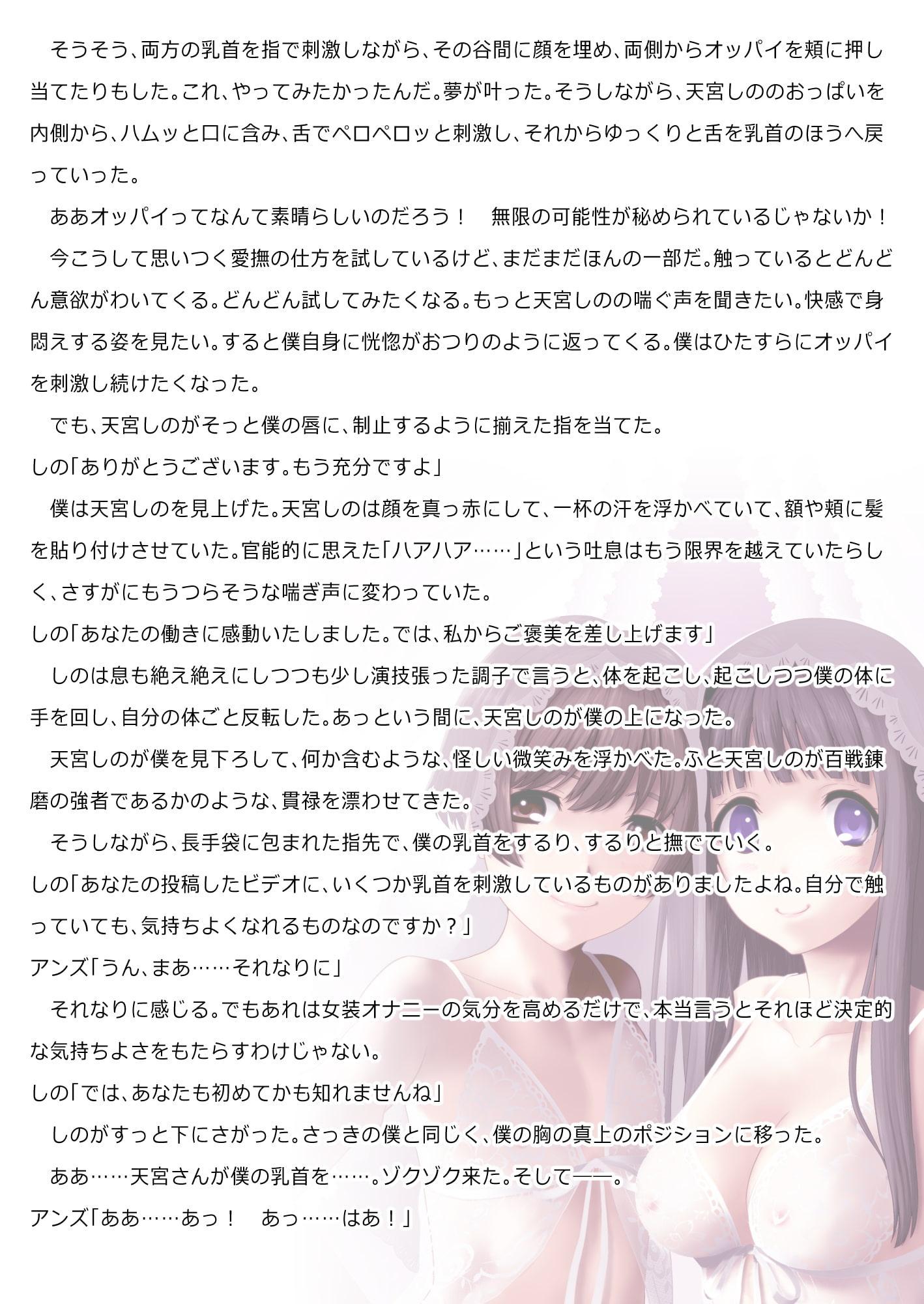 とある令嬢の脅迫