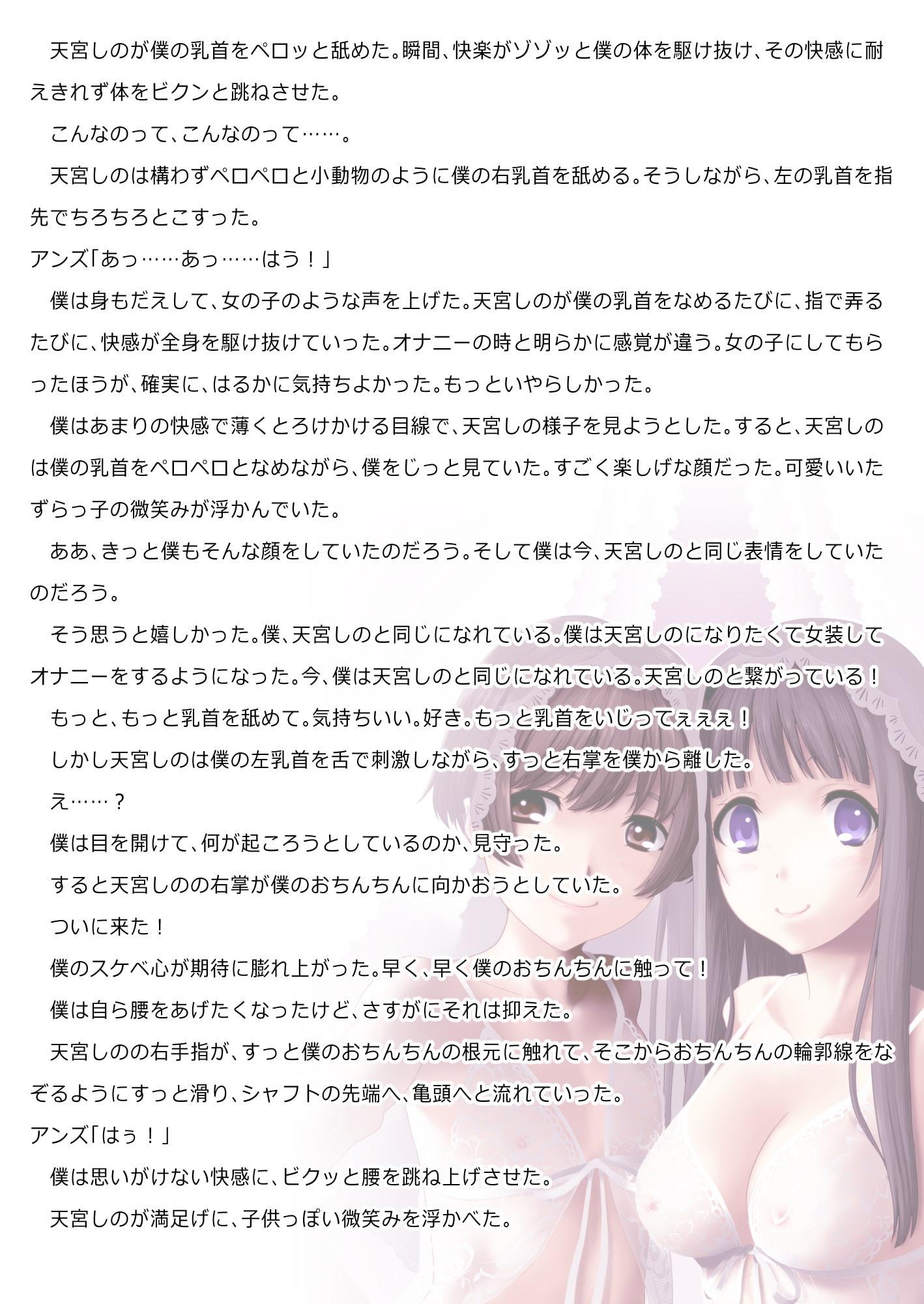 とある令嬢の脅迫