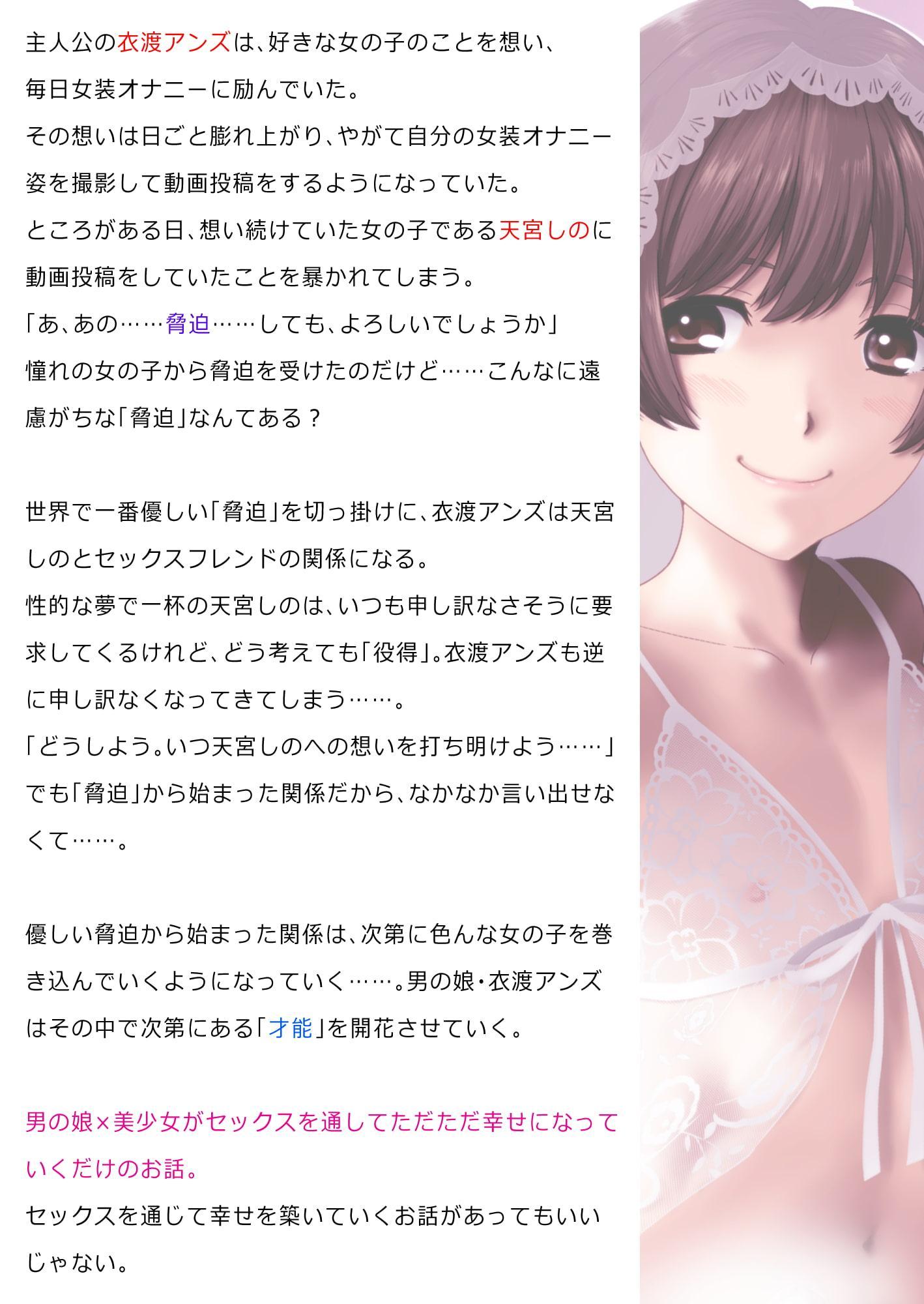 とある令嬢の脅迫