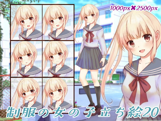 制服の女の子立ち絵20