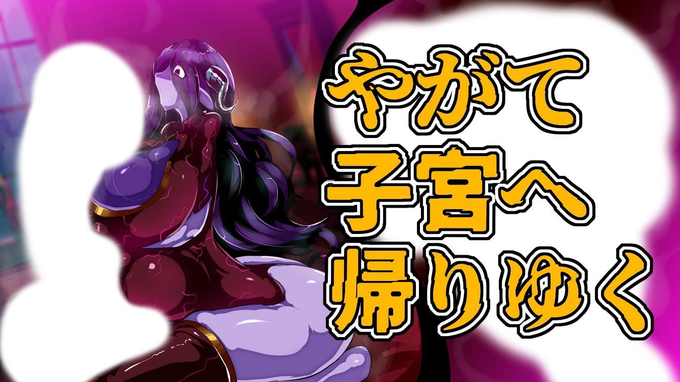 ボクはふたなりサキュママの娘になる。