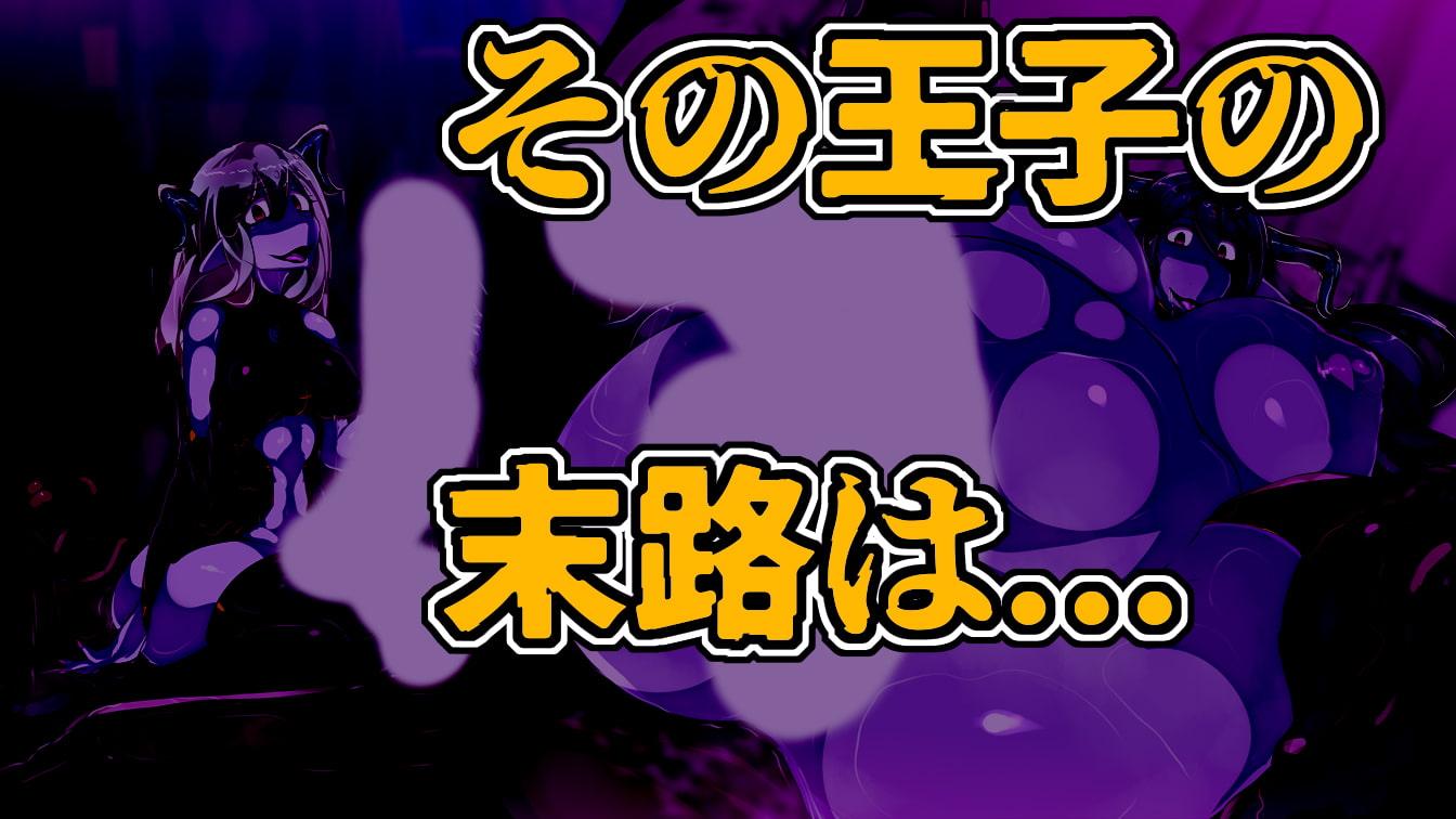 ボクはふたなりサキュママの娘になる。