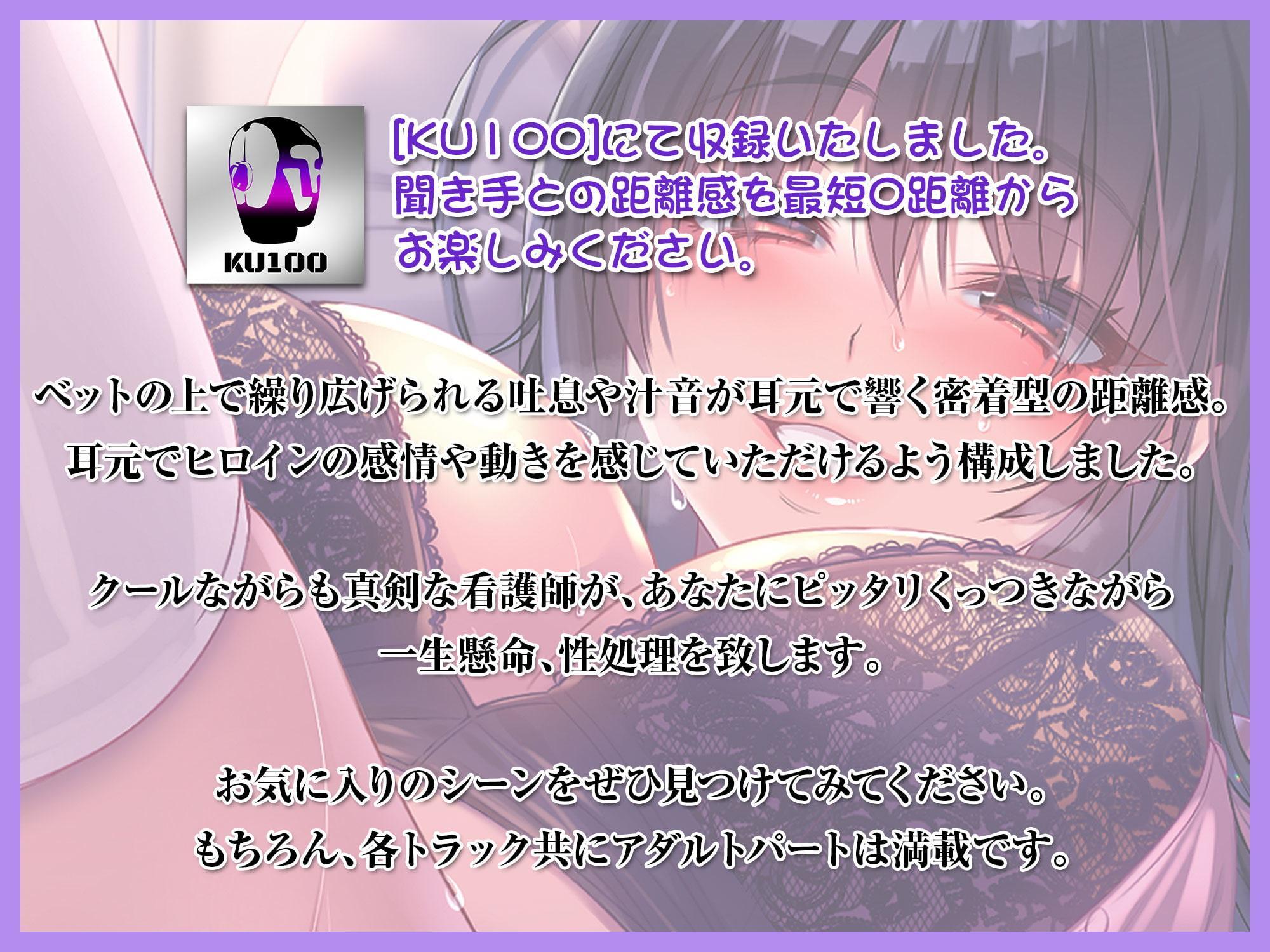 真面目な爆乳ナースの事務的射精管理