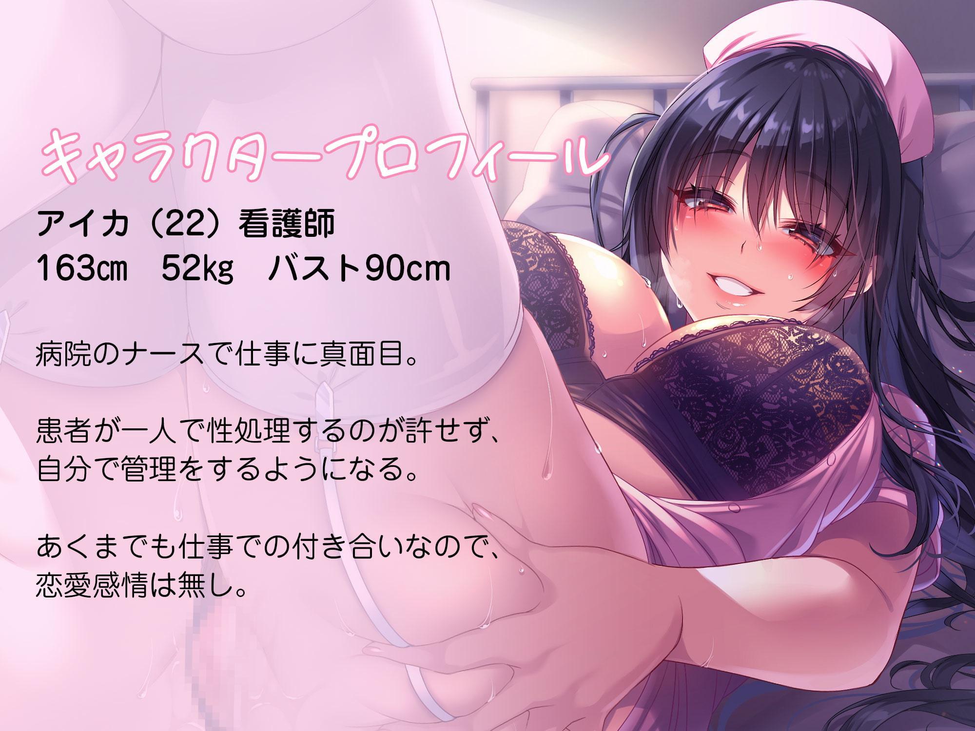 真面目な爆乳ナースの事務的射精管理