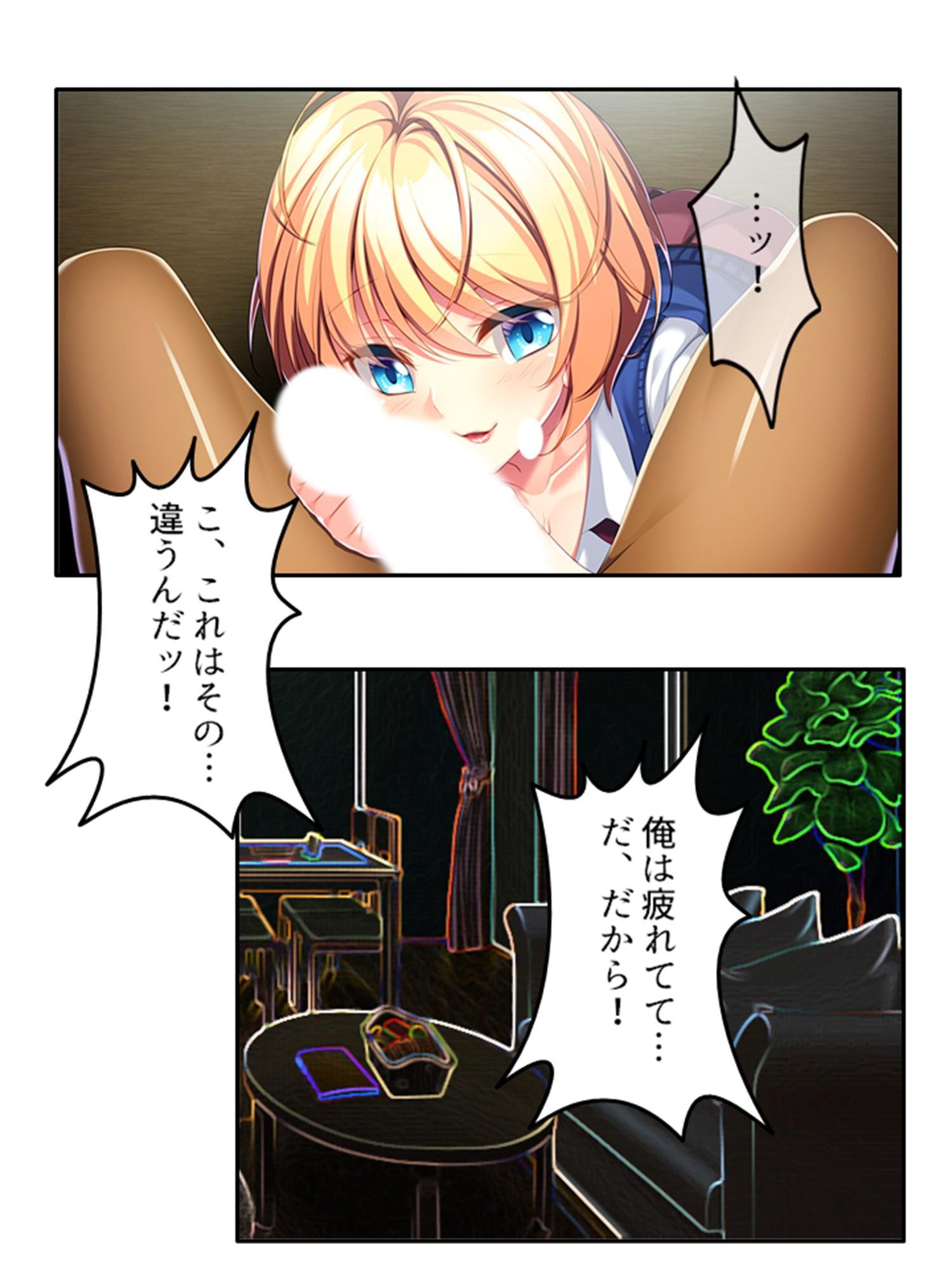 パパ活っ!!妻に隠れて今日も自宅で連れ子とサカる 上