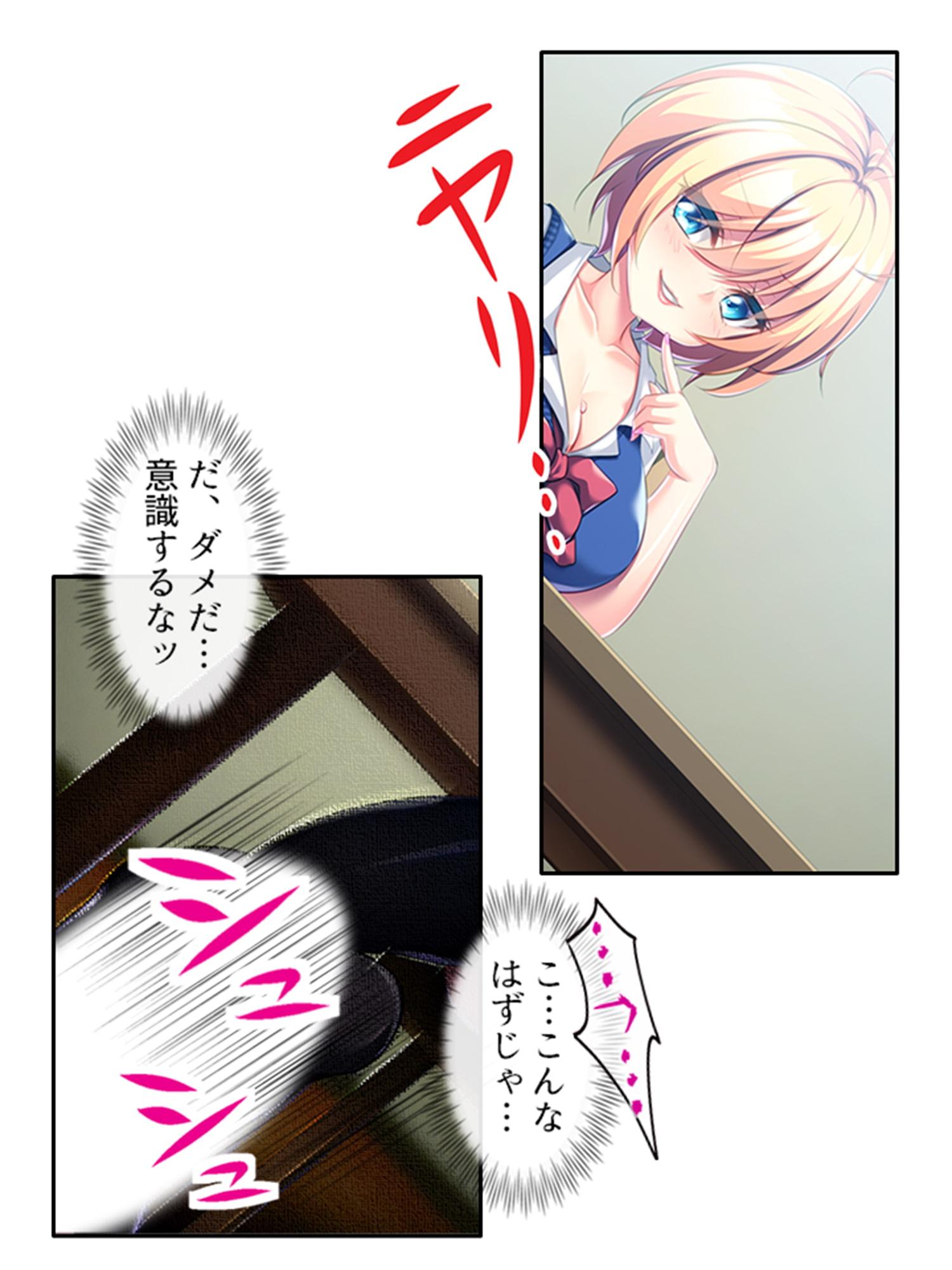 パパ活っ!!妻に隠れて今日も自宅で連れ子とサカる 上