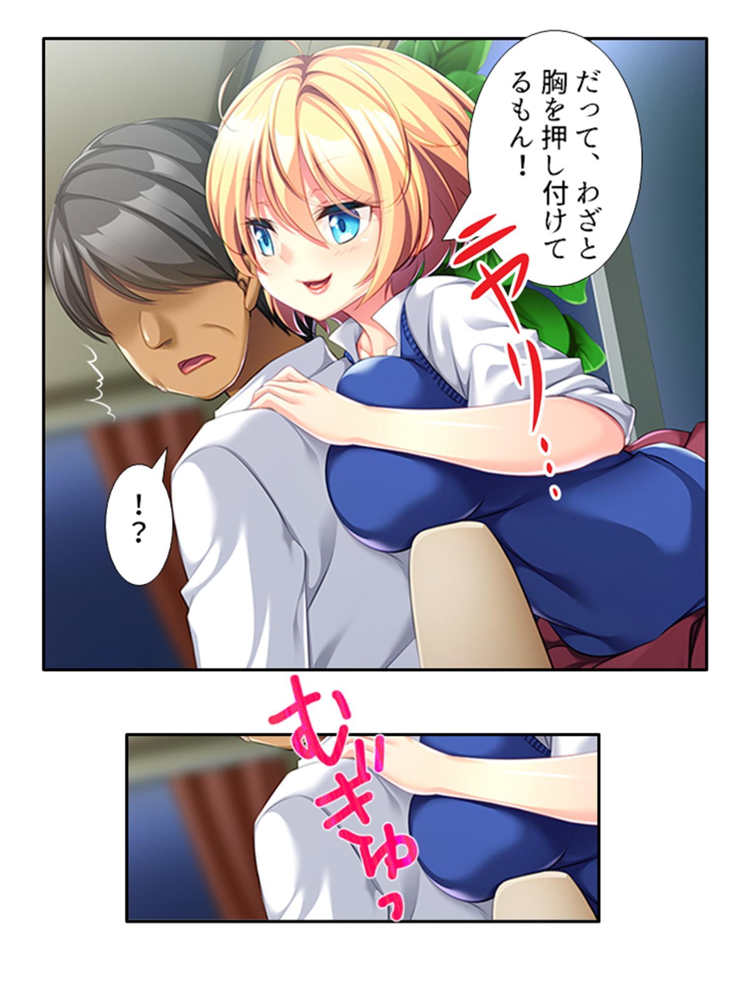 パパ活っ!!妻に隠れて今日も自宅で連れ子とサカる 上