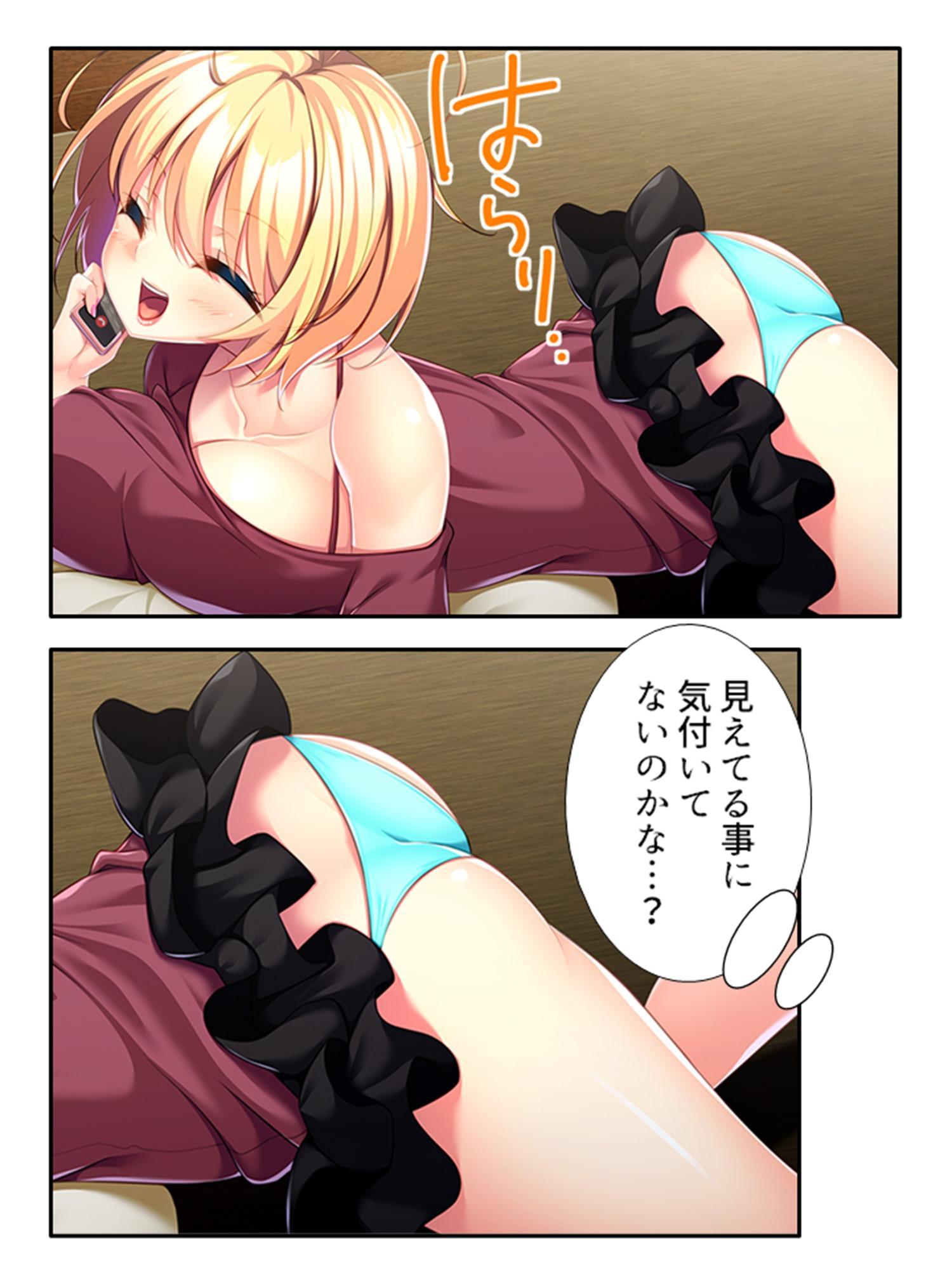 パパ活っ!!妻に隠れて今日も自宅で連れ子とサカる 上