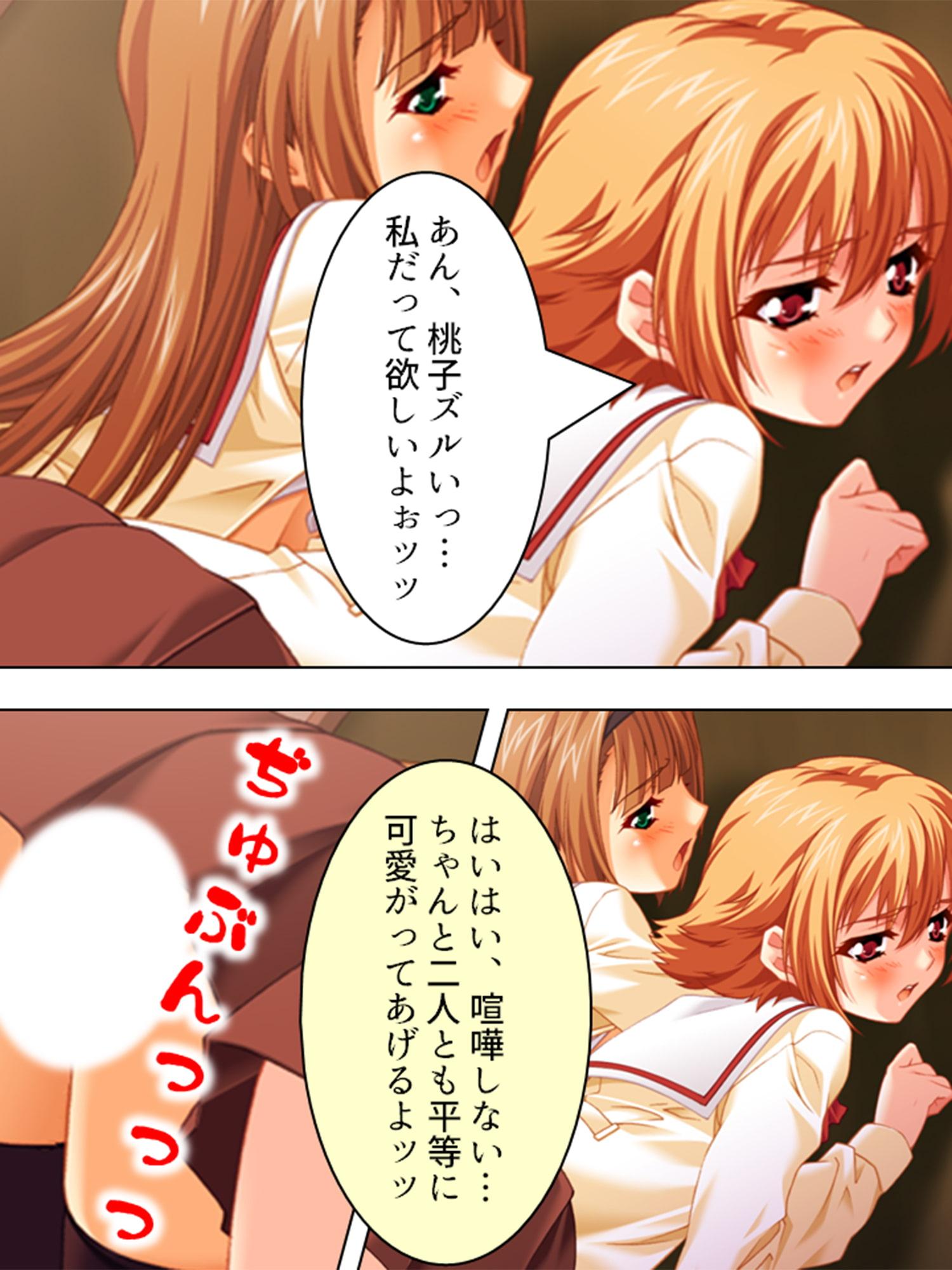 管理人の仕事には性欲管理も含まれてるようです 3巻