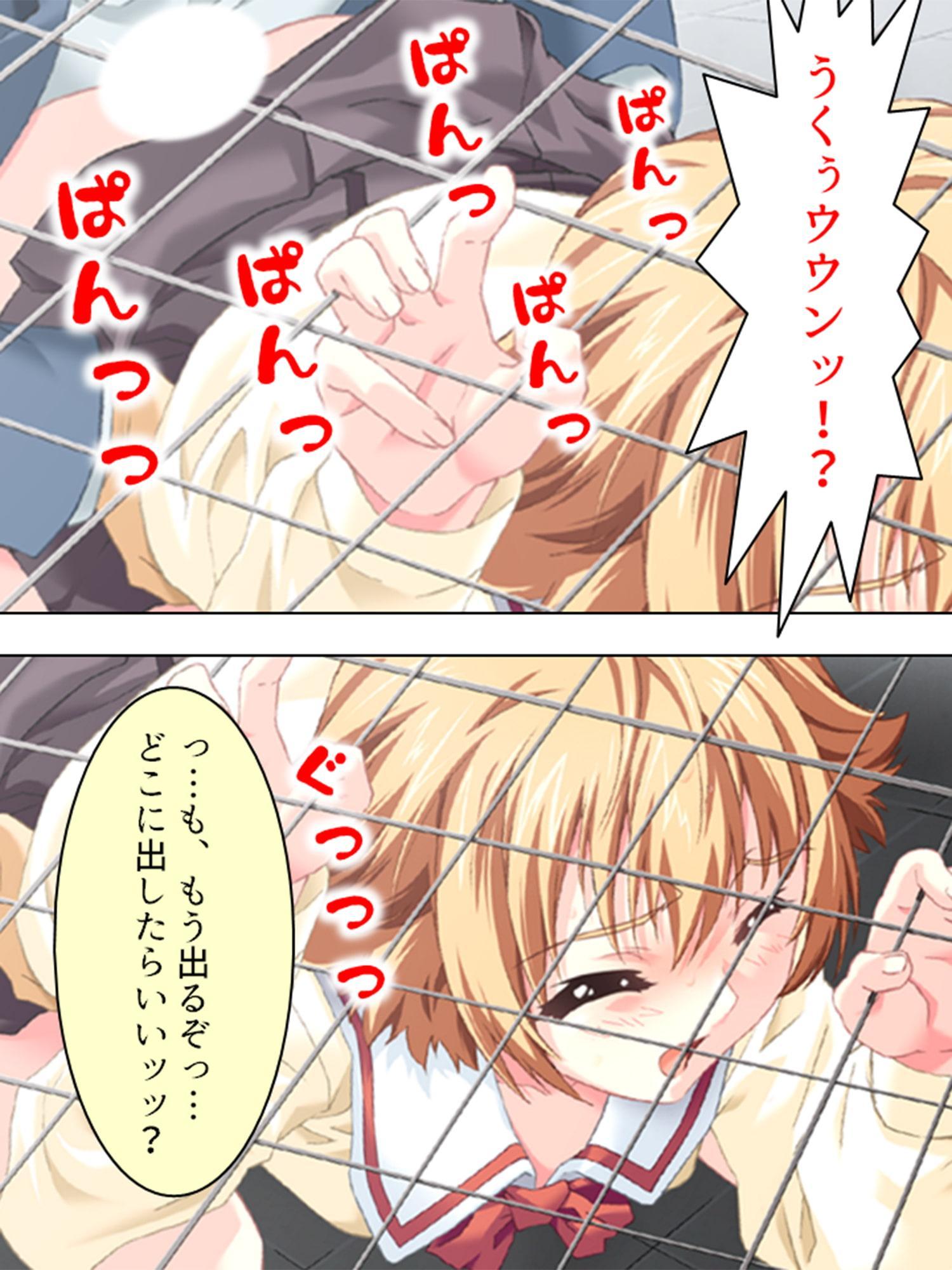 管理人の仕事には性欲管理も含まれてるようです 3巻