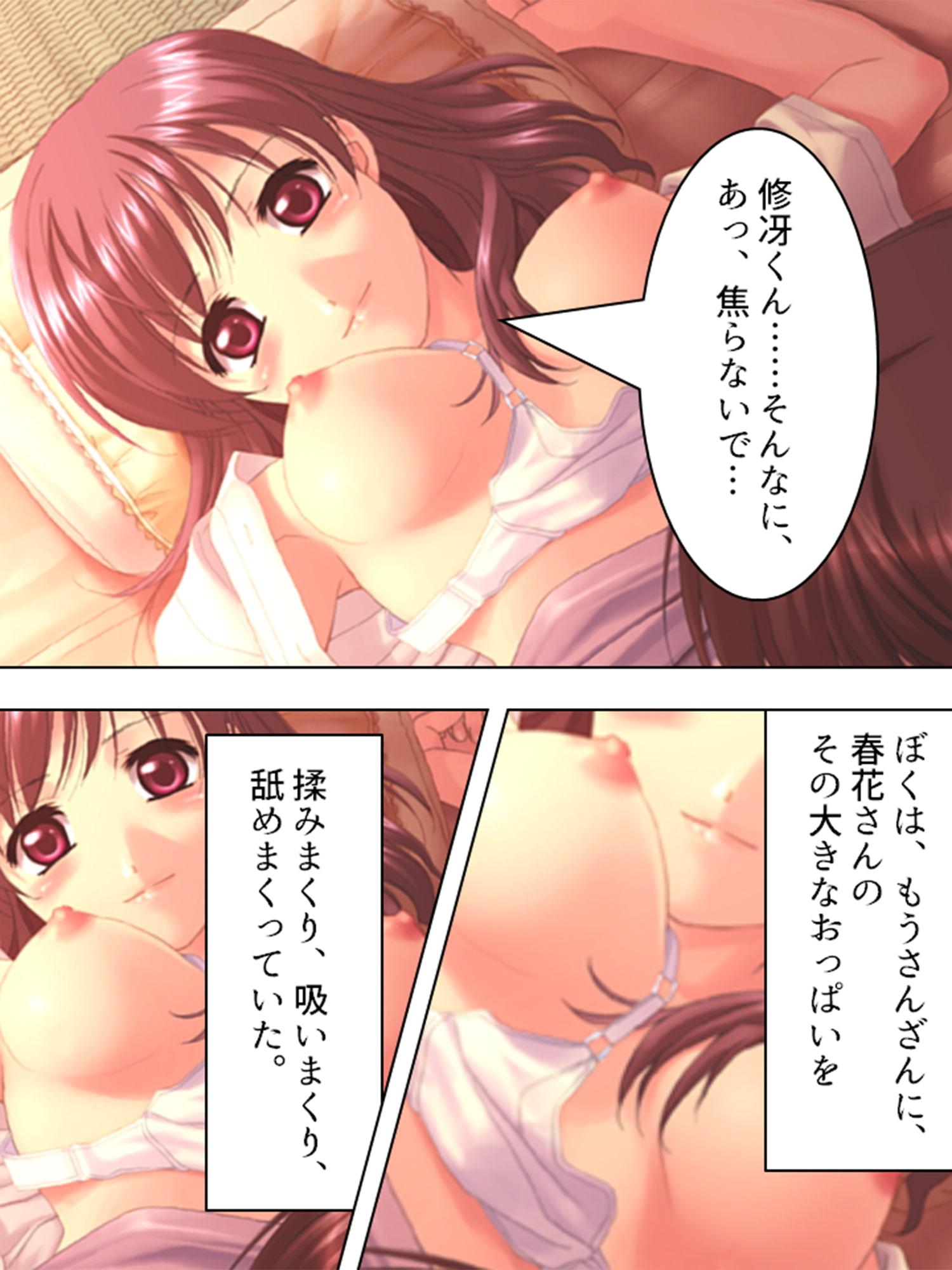 美人4姉妹と毎晩ベッドでハーレム整体! 1巻