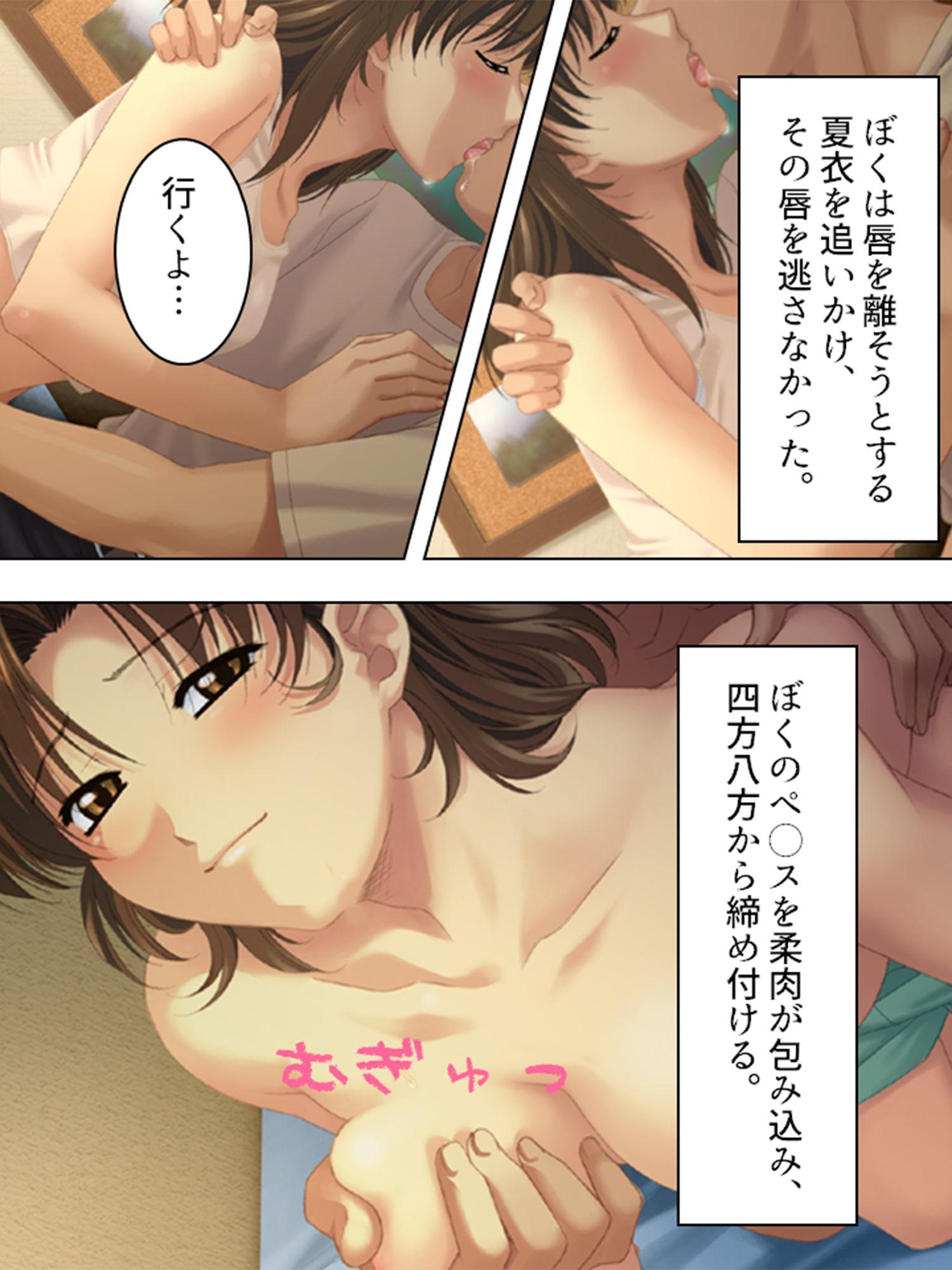 美人4姉妹と毎晩ベッドでハーレム整体! 1巻