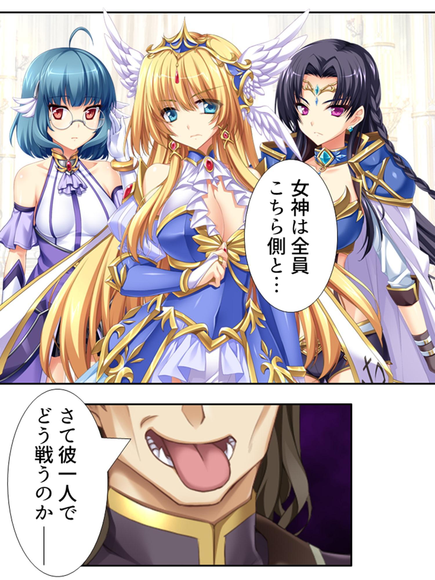 異世界で女神を寝取って淫紋●教 5巻