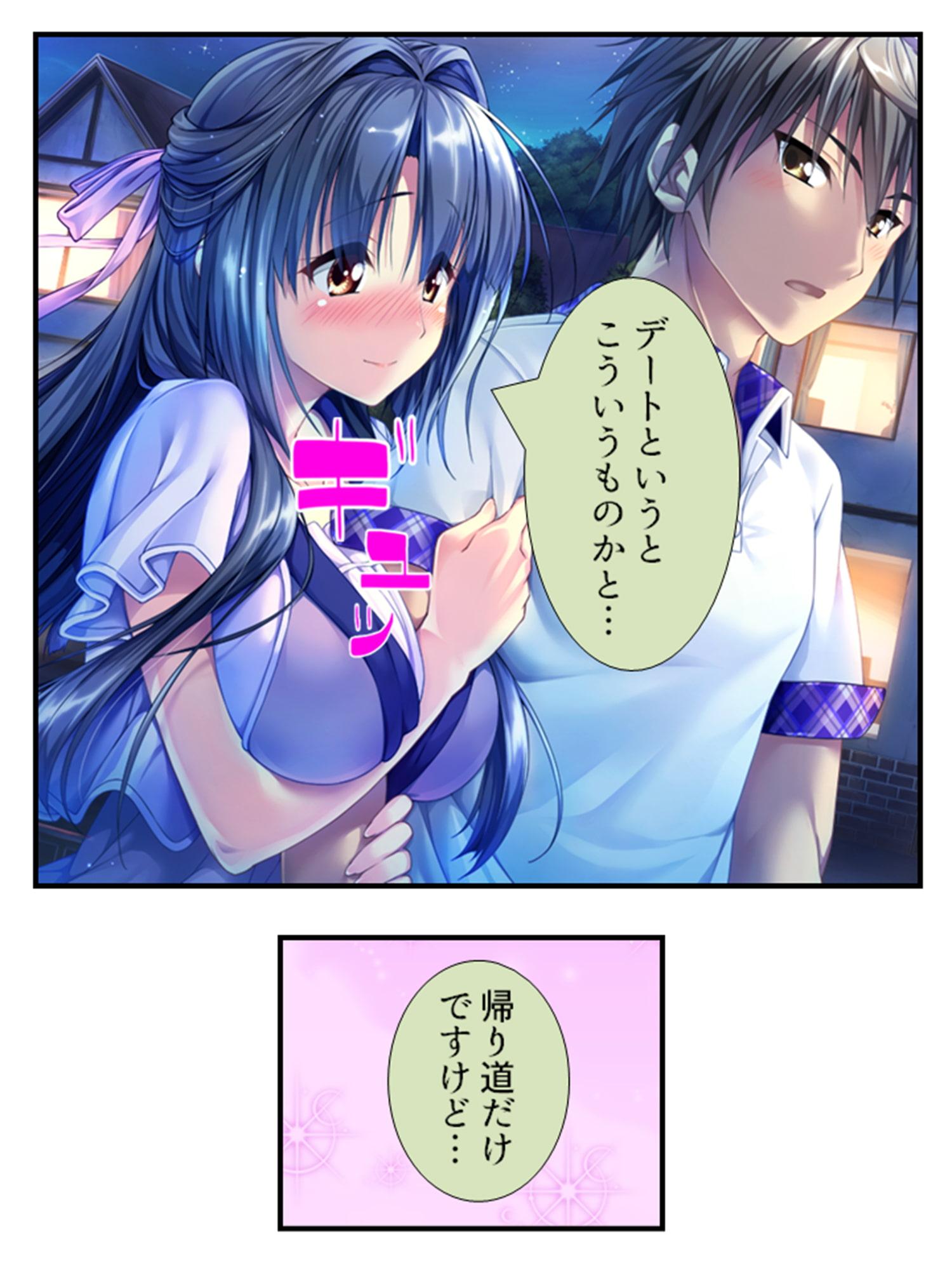 町の皆が、俺の子種で孕みたがっている件 2巻