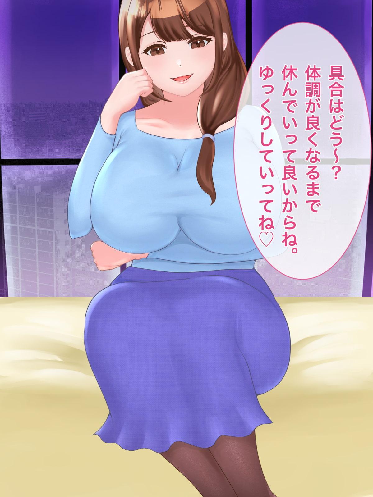 道で倒れてたらお姉さんに拾われて…!?