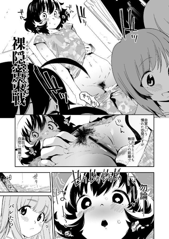 プライベートアキヤマ1.5(単話)