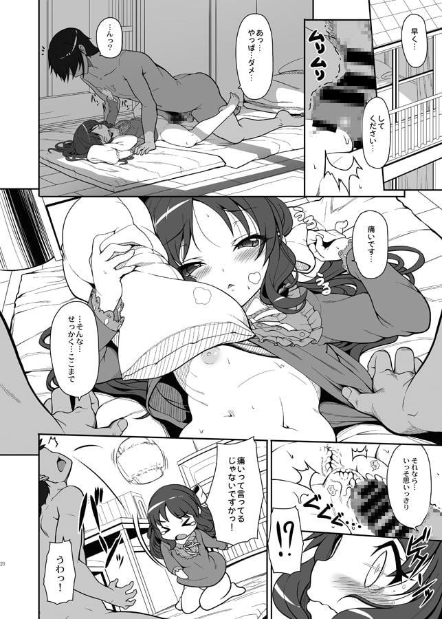 あ○すと橘