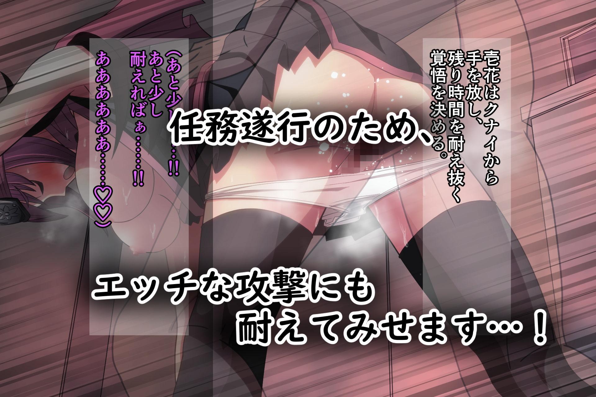 危機一髪!? 女優いちか…その正体は…超一流くノ一 壱花なのです!