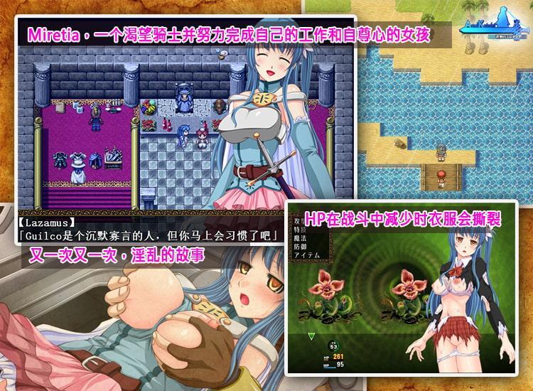 Azul Knight〜苍天的骑士Miretia〜