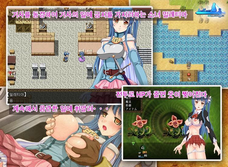 Azul Knight～푸른 검의 밀레티아～