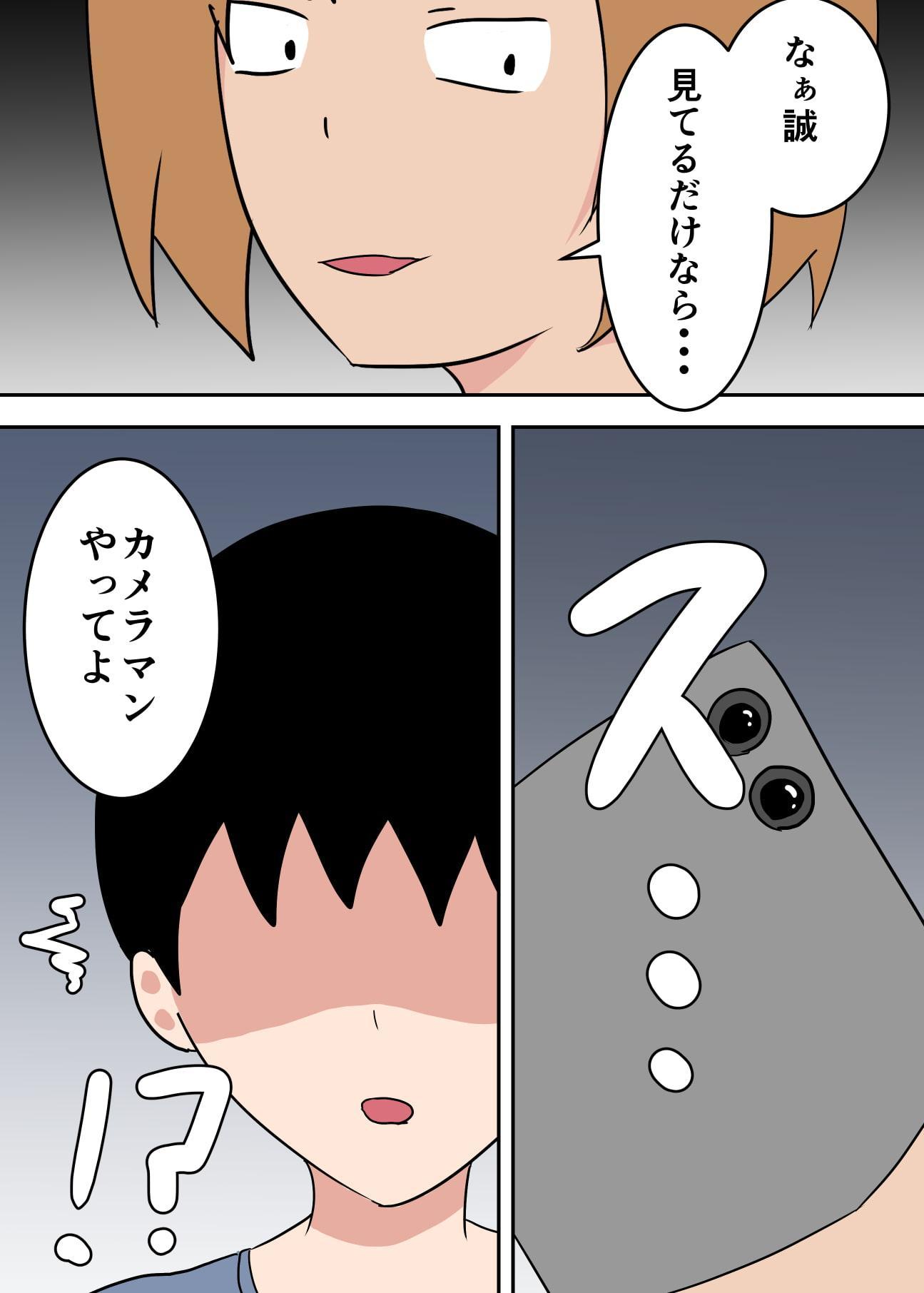 僕の母が寝取られました～総集編～