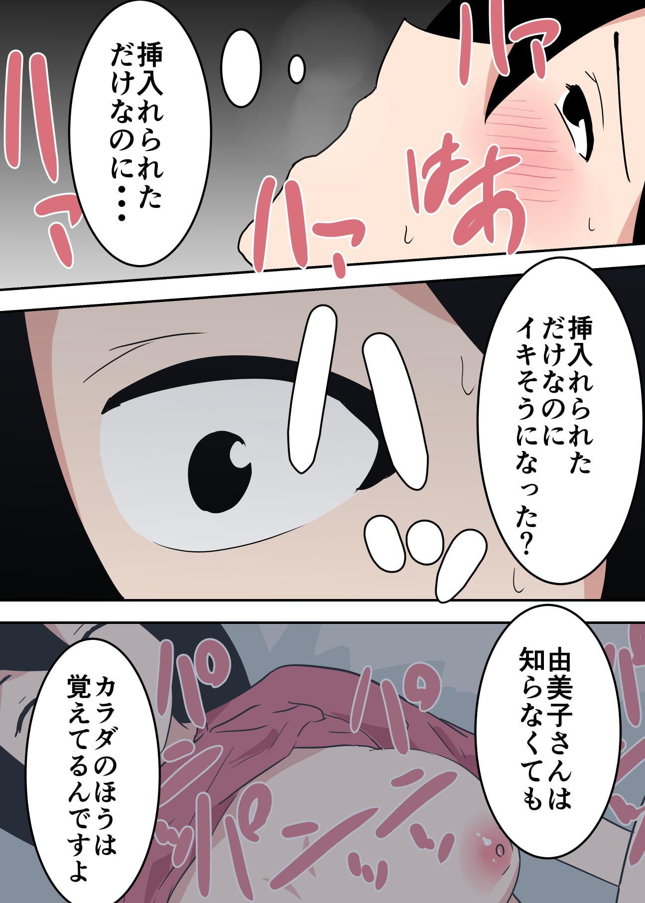 僕の母が寝取られました～総集編～