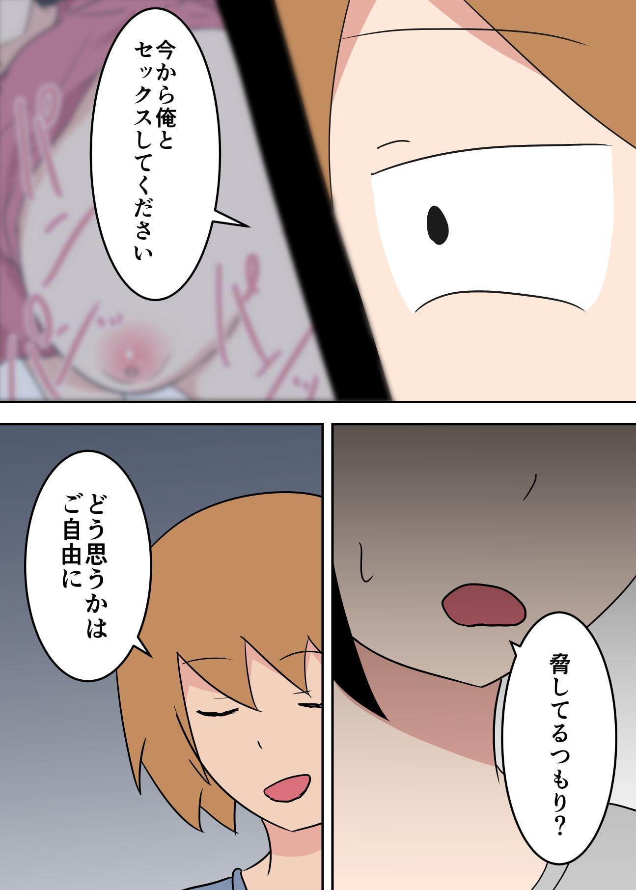 僕の母が寝取られました～総集編～