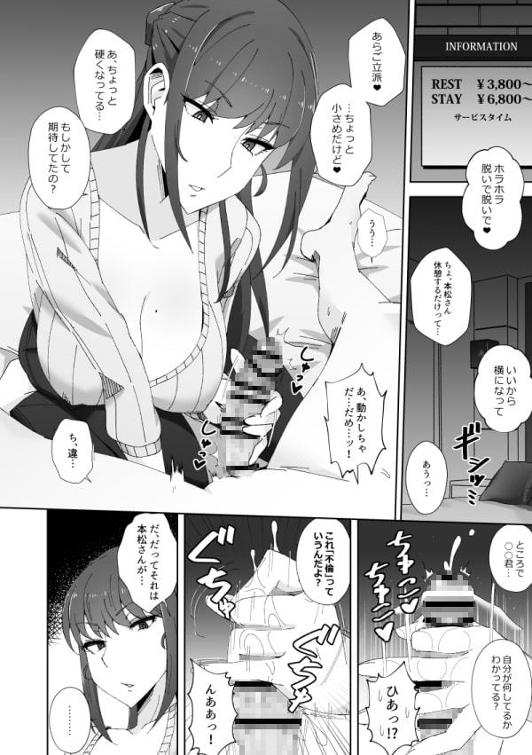 執拗に今の彼女と別れさせようとしてくる先輩(28)