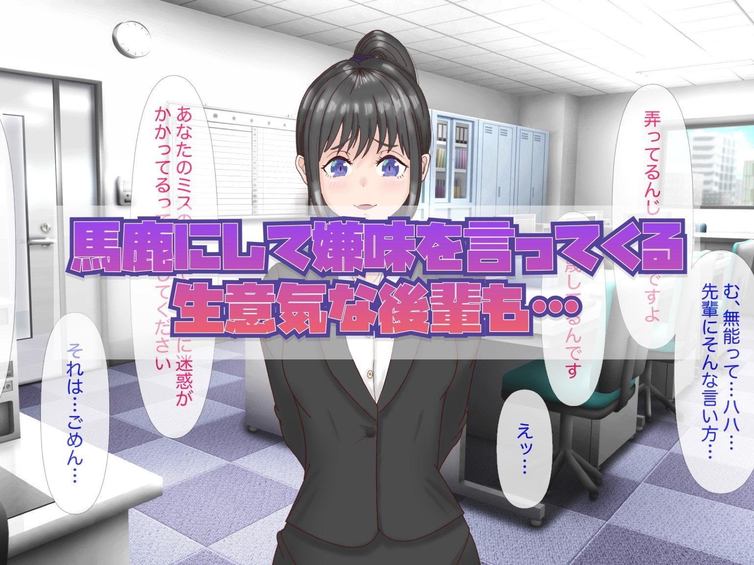 ムカつく上司と生意気な後輩に強制ペット化催眠してみたら...