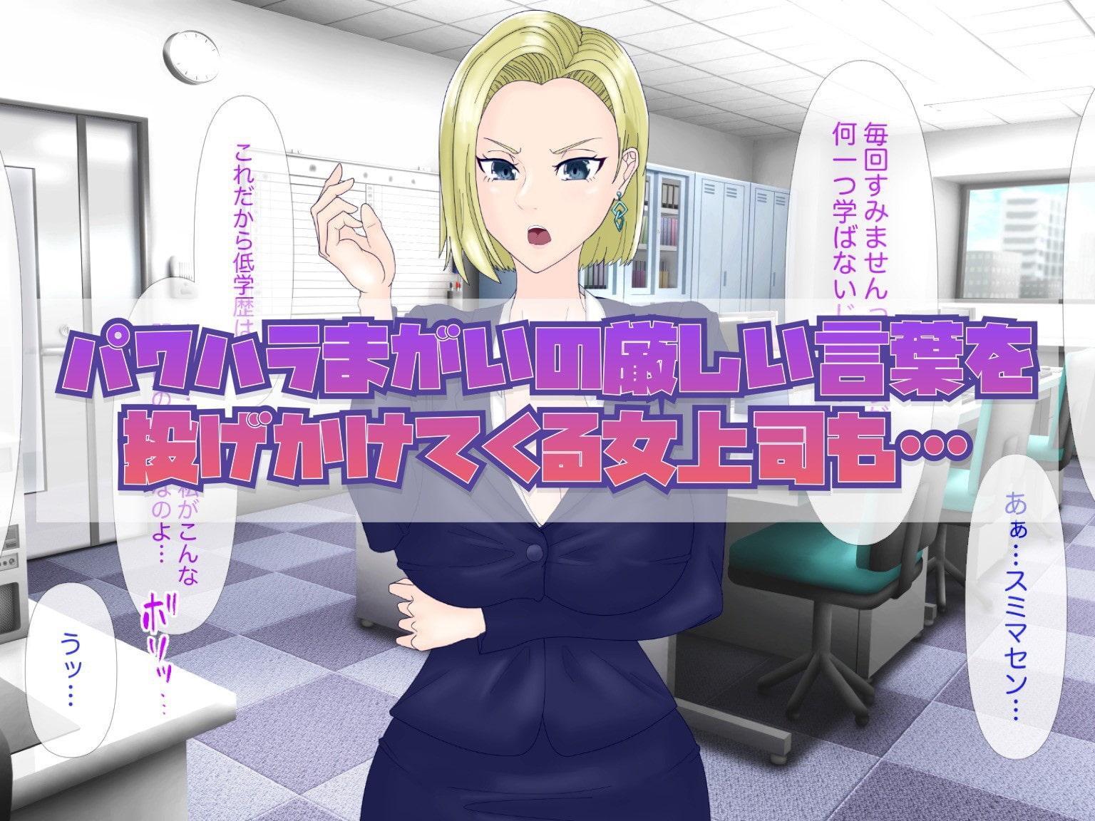 ムカつく上司と生意気な後輩に強制ペット化催眠してみたら...