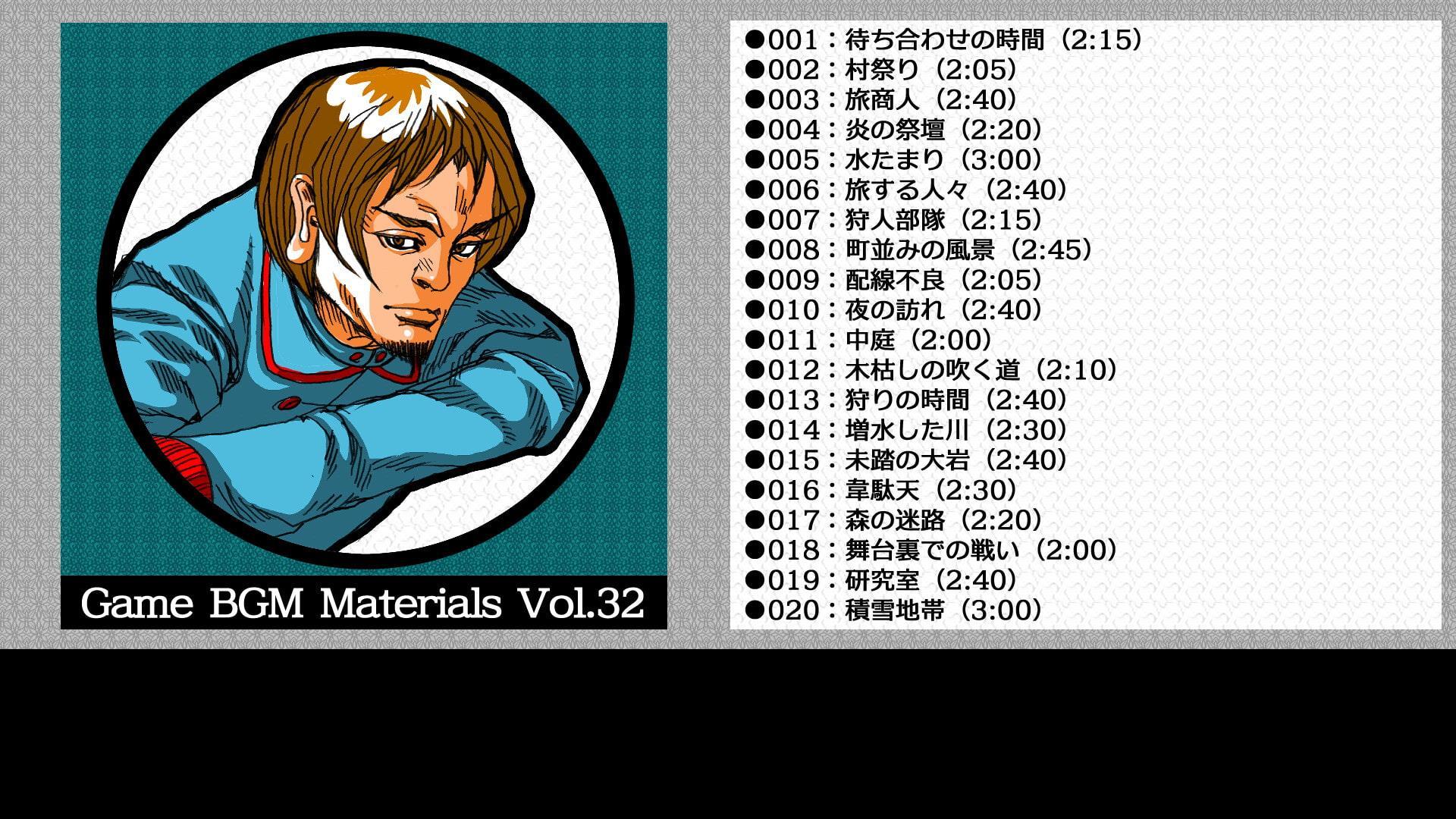 Game BGM Materials Vol.32