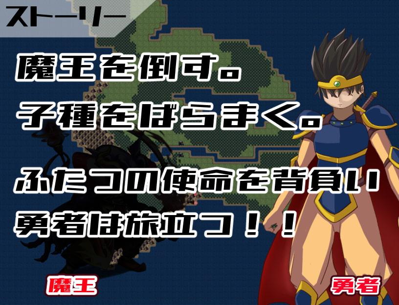 種付けクエスト