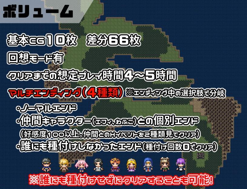 種付けクエスト