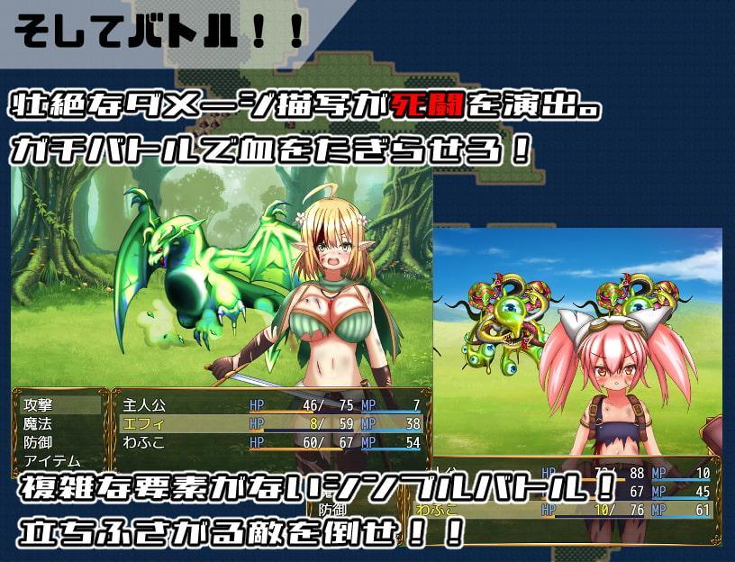 種付けクエスト