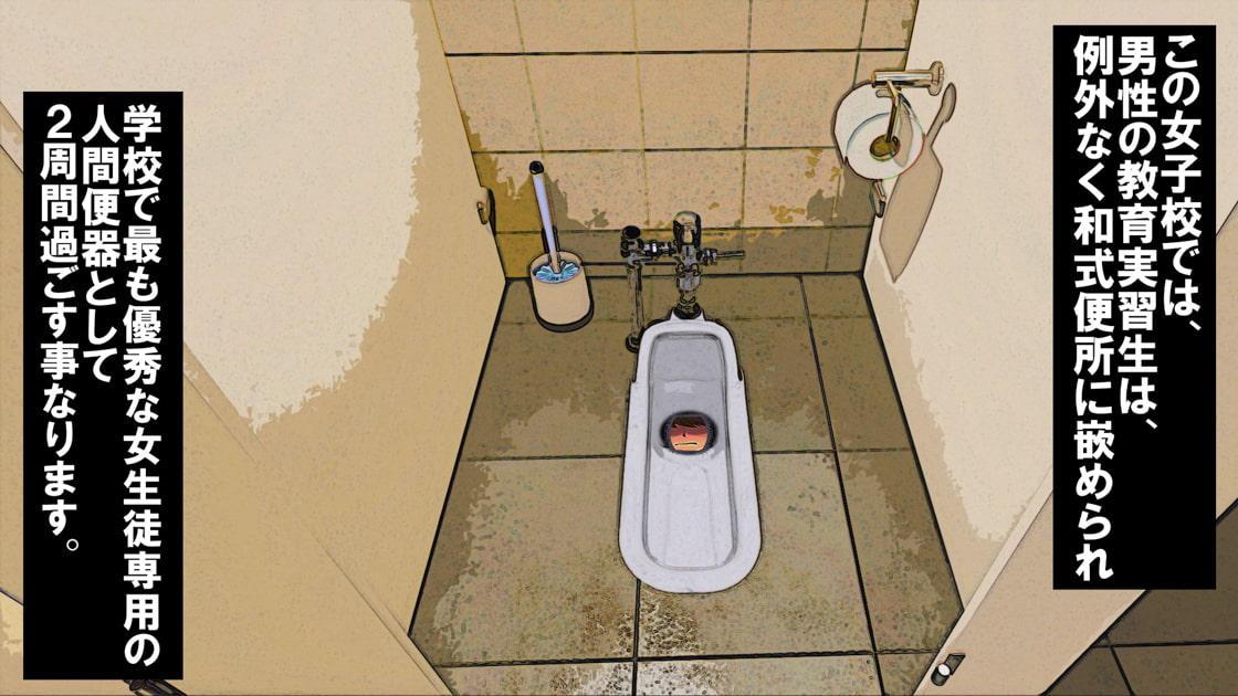 和式便所の下。～ガチ射精するまで毎朝聖水調教～