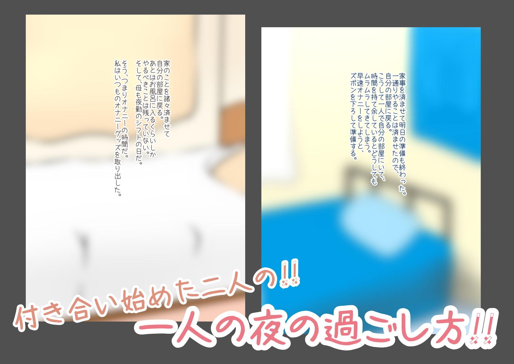 クラスメイトの黒葉さん～妄想オナニー編～