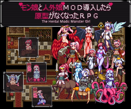 モン娘と人外娘MOD導入したら原型がなくなったRPG